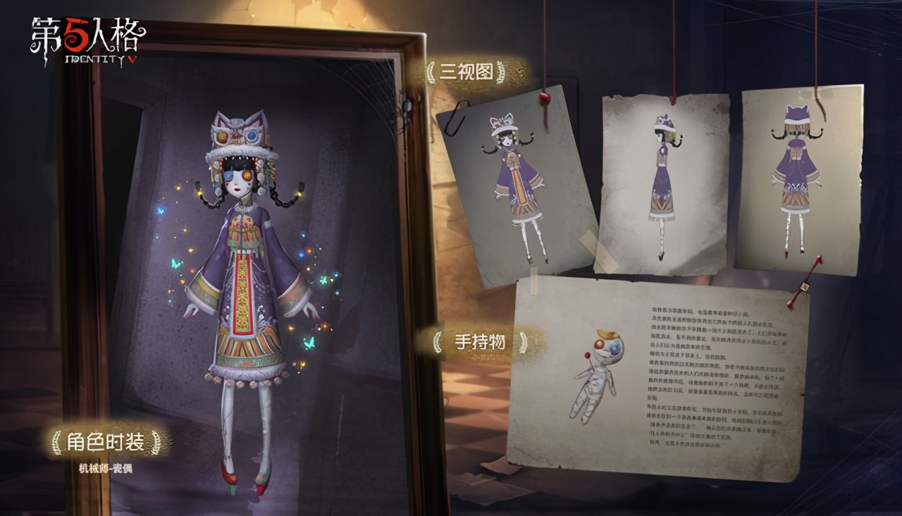 第五人格同人时装设计大赛皮肤,第五人格最新角色皮肤