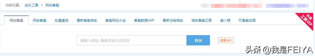 备案域名怎么看是否备案,域名备案流程什么是域名备案