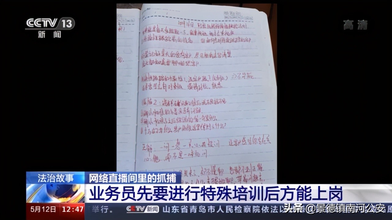 直播卖货被警察当场抓了,警方破获直播带货诈骗