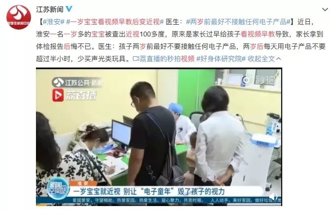 1岁宝宝眼睛近视的危害,孩子一近视就怪电子产品