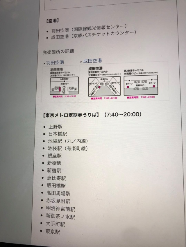 东京自由行攻略和费用 (日本东京大阪京都自由行)