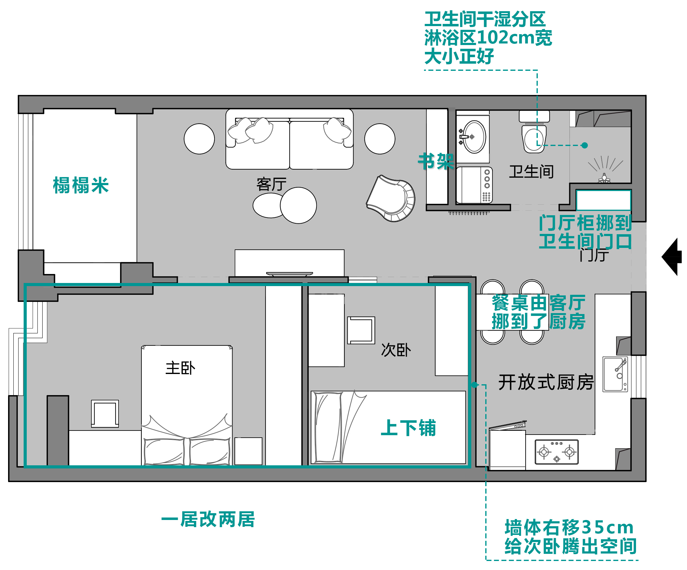 门厅改多功能房间,鞋柜旁开放式厨房怎么设计