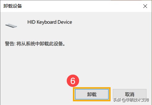 键盘错误怎么解决,键盘驱动异常怎么办