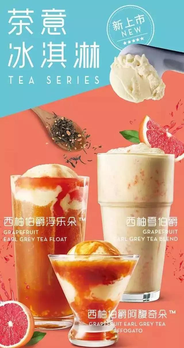 奈雪星巴克瑞幸喜茶,星巴克还是奈雪的茶多