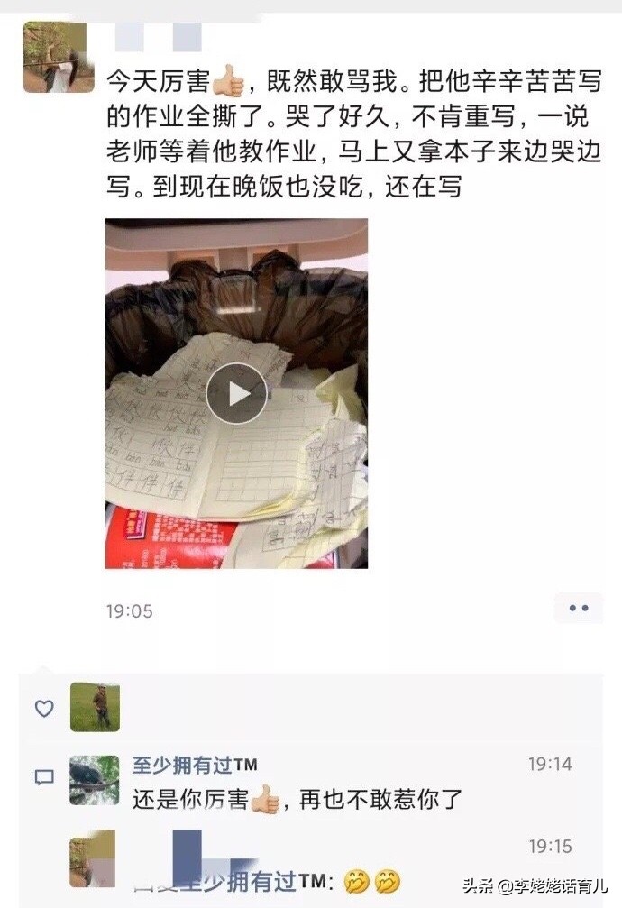 *伤杀**性撕掉作业，很多父母都这样做，心理学家：这会毁掉孩子