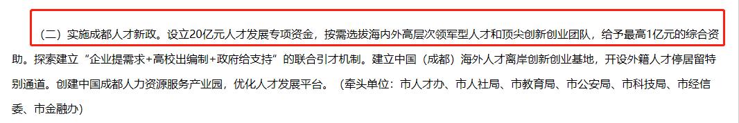 成都创业之都,成都创业之都在哪里