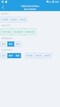 android快速开发ui框架,有什么免费的androidui框架