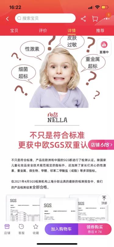 儿童化妆品专项整治,儿童化妆品监管新规发布