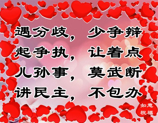 中老年人搞笑三字经,老年人三字经全集