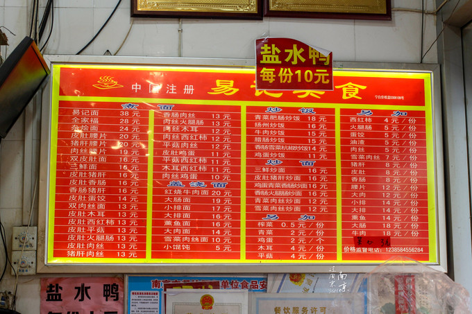 在南京一定要吃的60家店,来南京一定要吃的店