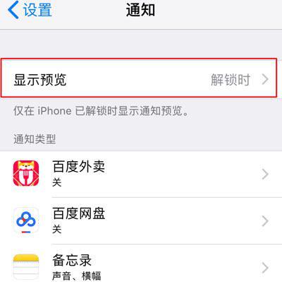 iphone内容与隐私限制要不要关闭,iphone隐私警告怎么关闭