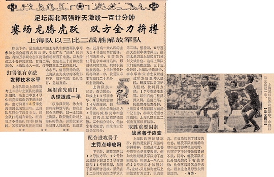 第五届全运会足球冠军上海队队员,上海足球拿了几届全运会冠军