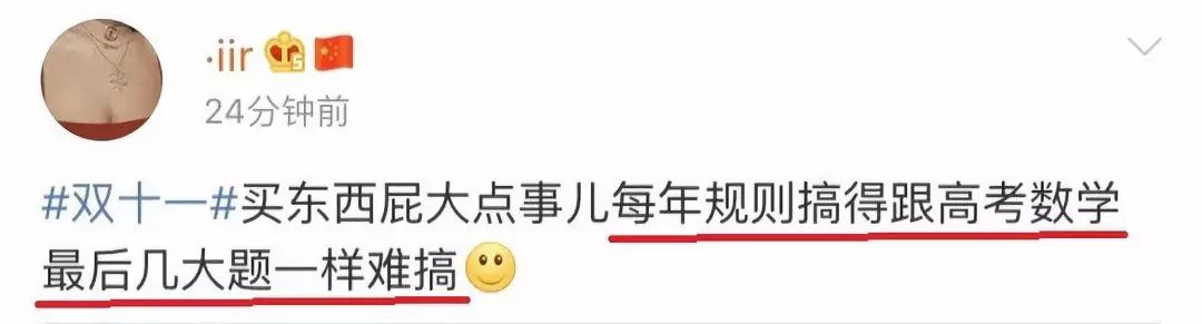 没点奥数功底，都不配过“双11”了