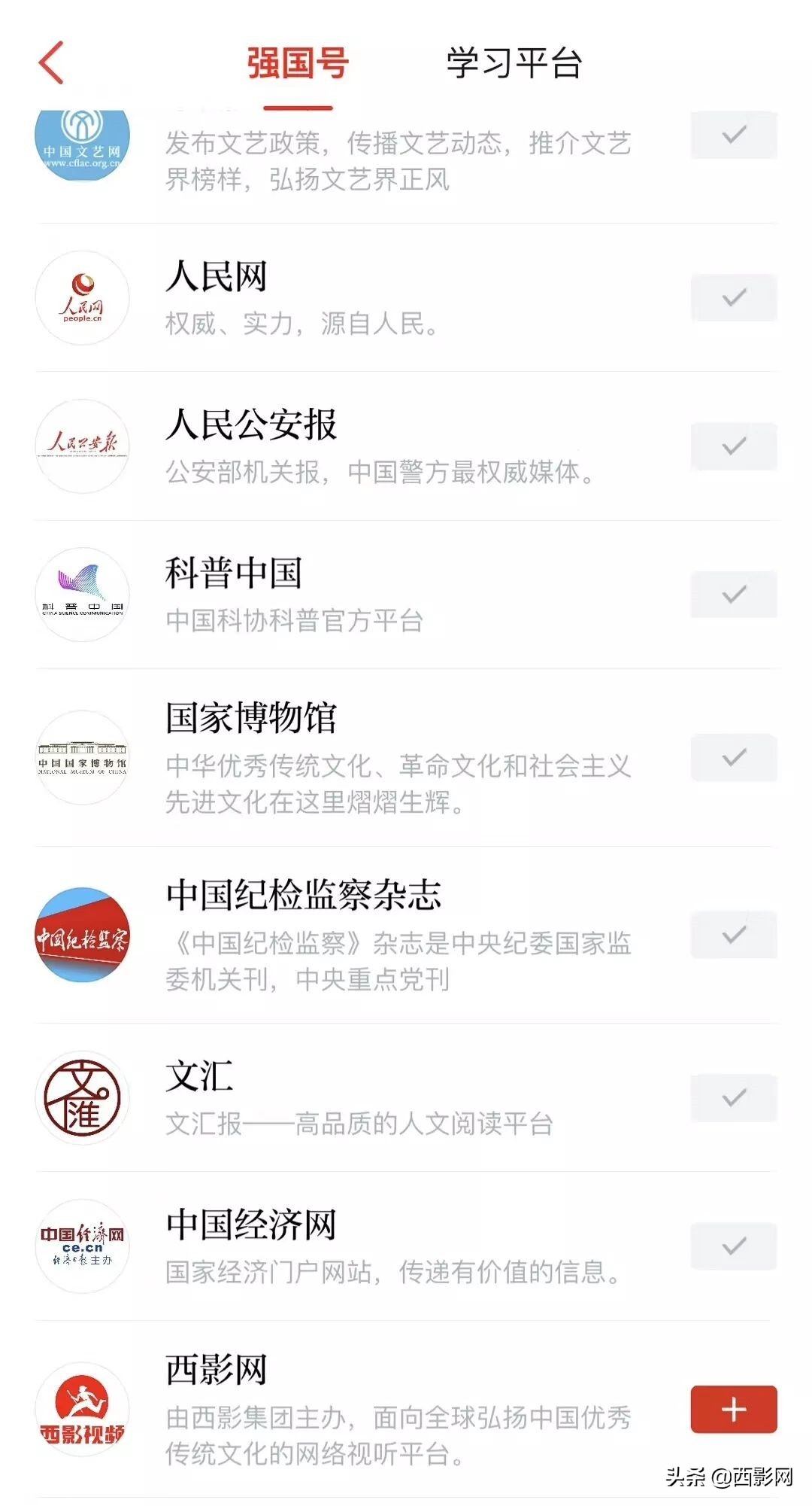 有你更精彩聊城,有你更精彩