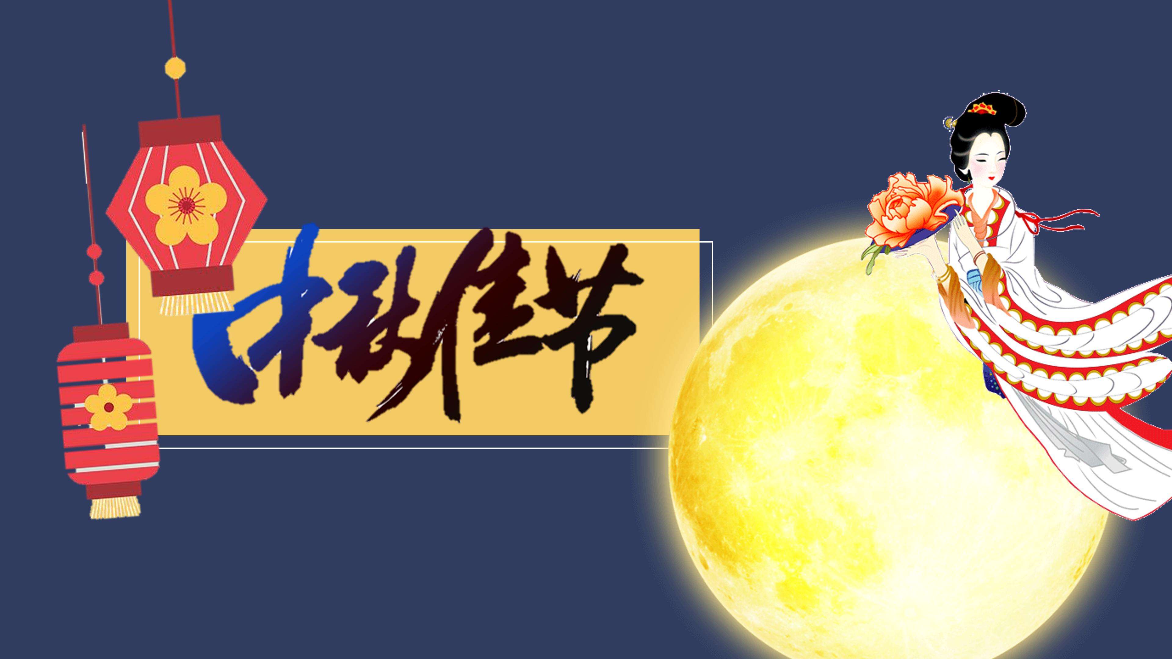 各地中秋节的习俗,你知道中秋节还有什么风物习俗吗