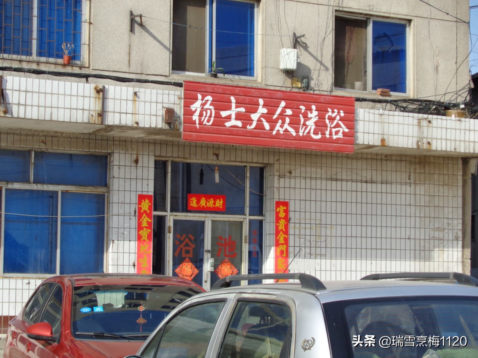 沈阳市于洪区杨士乡邮编,于洪区南阳湖杨士屯地名