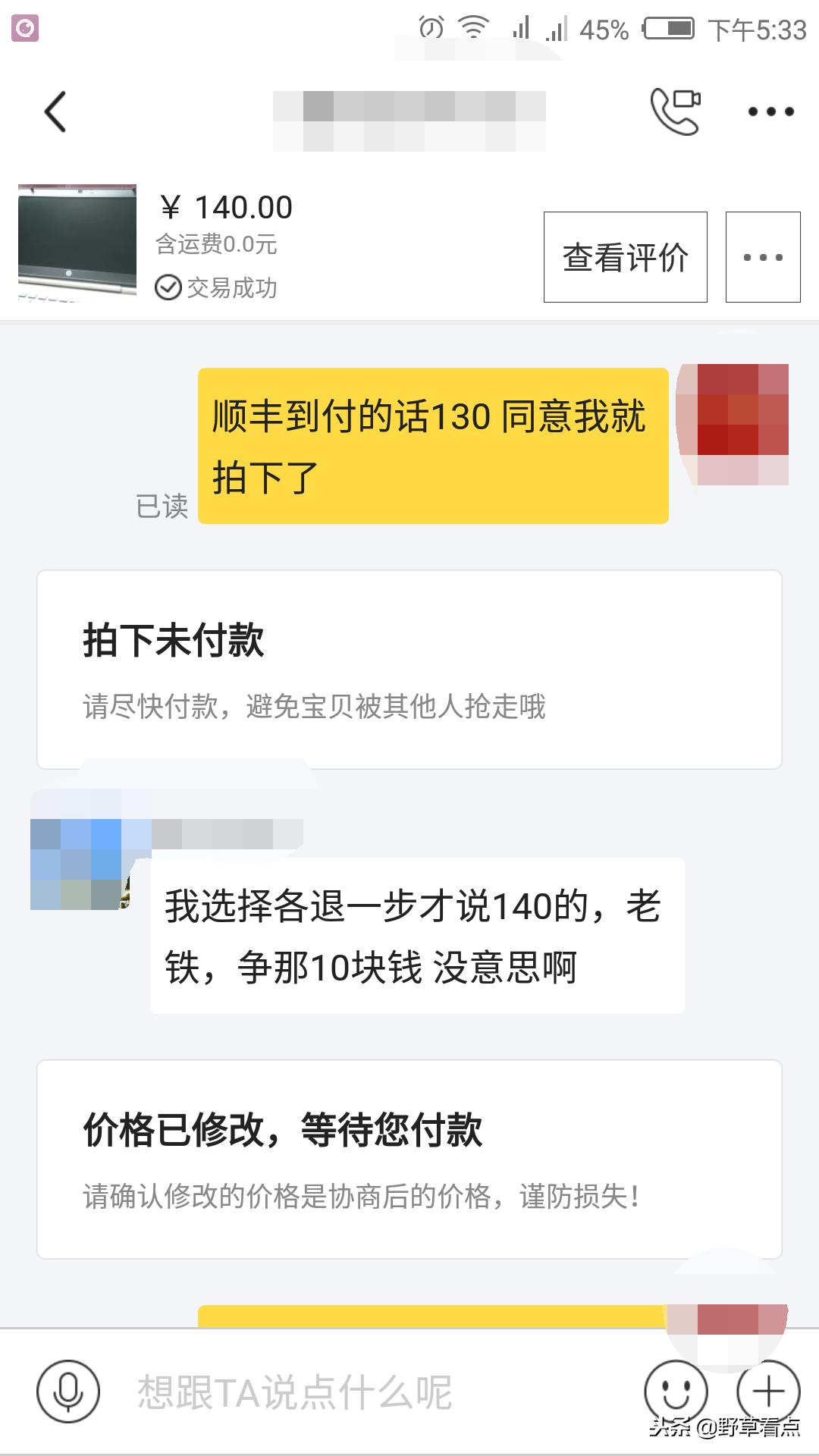 闲鱼二手笔记本电脑常见骗局,闲鱼上几百块的笔记本电脑靠谱吗