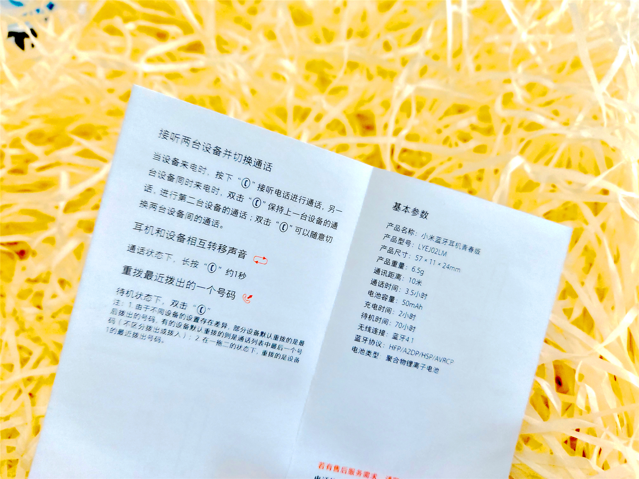 小米蓝牙耳机青春版和普通版对比,小米蓝牙耳机青春版与旗舰