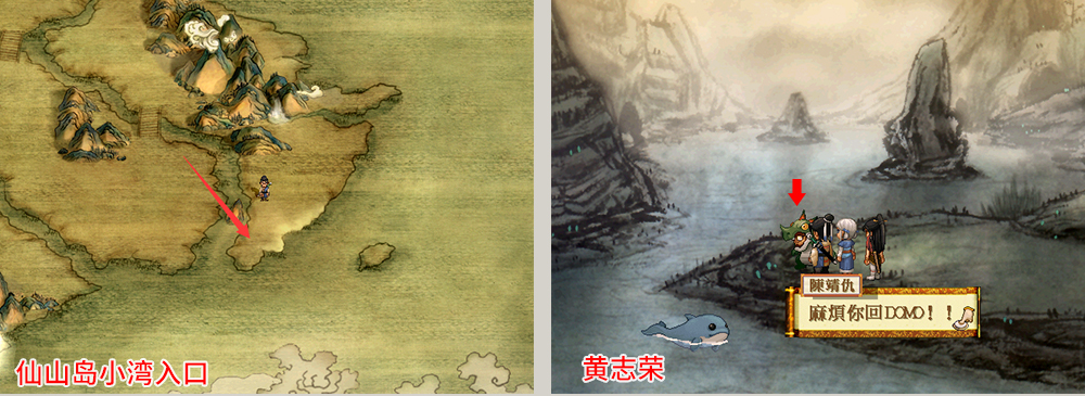 轩辕剑之天之痕domo成员在哪,轩辕剑3外传天之痕全剧情存档