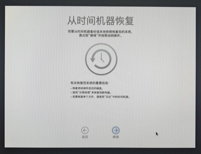 macos系统恢复实用工具,macos系统降级初始版本