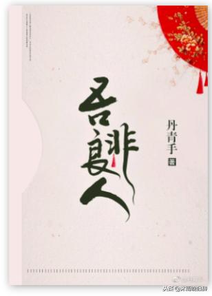 「开国盛世，要风得风，要雨得雨」古代架空文推荐（7）