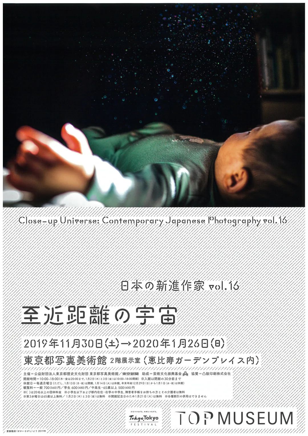 设计日本知名美术馆,日本东京根津美术馆设计