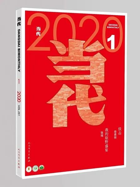 东皋书房|词客有灵应识我——评徐贵祥长篇小说《伏击》（作者：汪政）