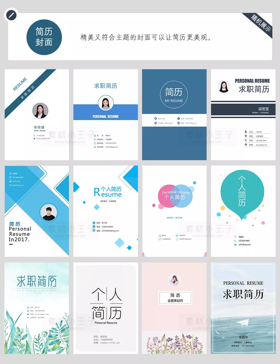 简历模板图解100例,50套简历模板集锦送给你收藏