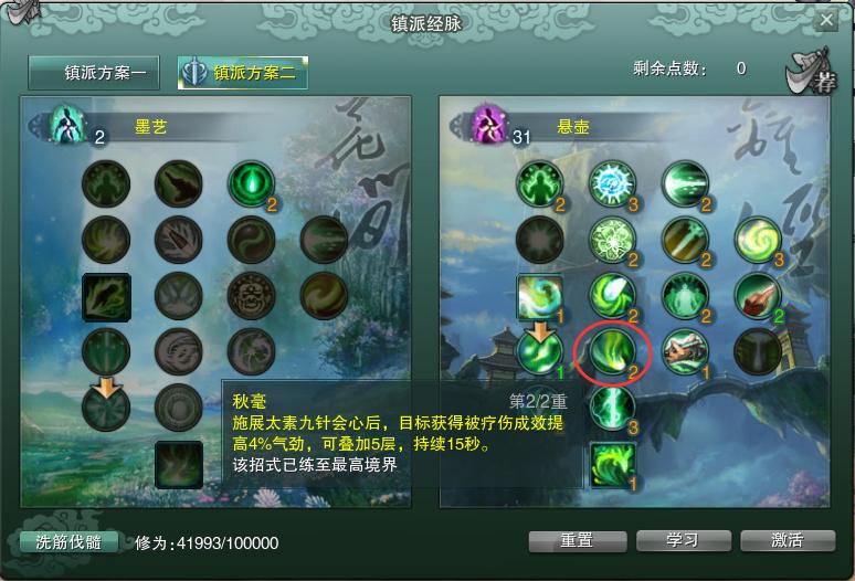 剑网三缘起万花pve输出手法,剑网3怀旧服万花镇派经脉