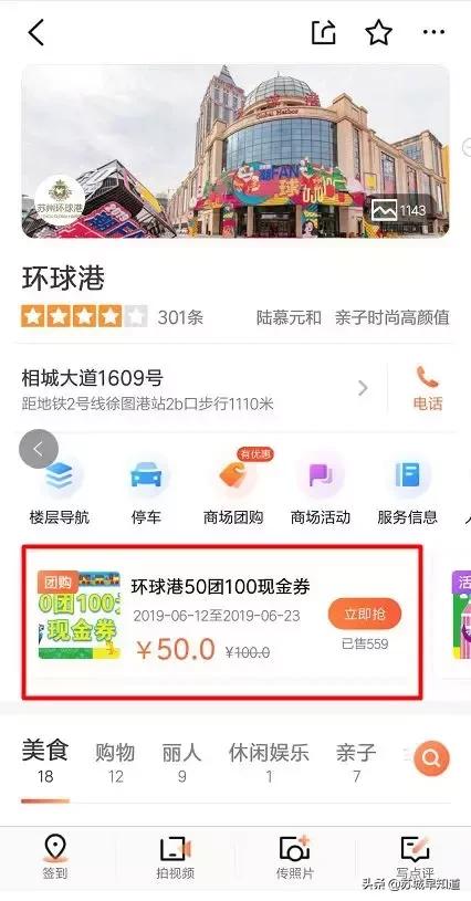 苏州环球港电影票优惠券团购,苏州环球港门票