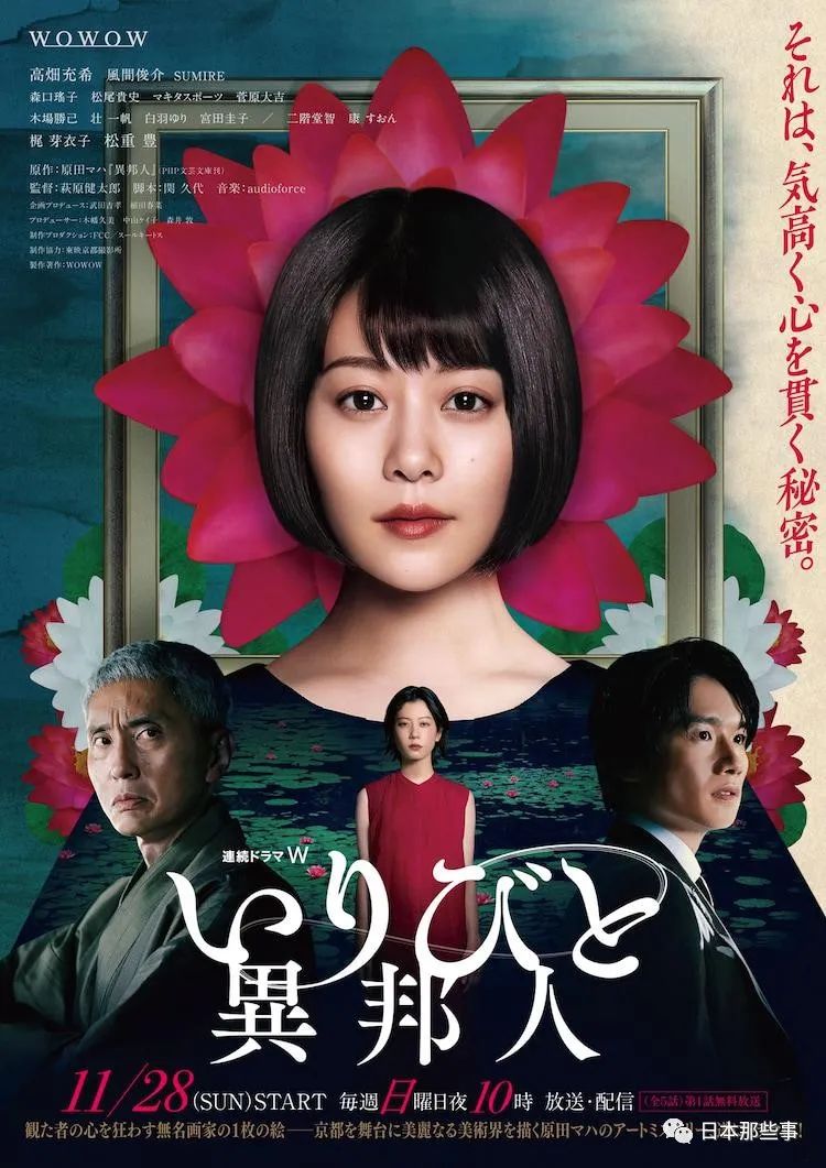 日剧2021秋季,最新日剧大全免费观看