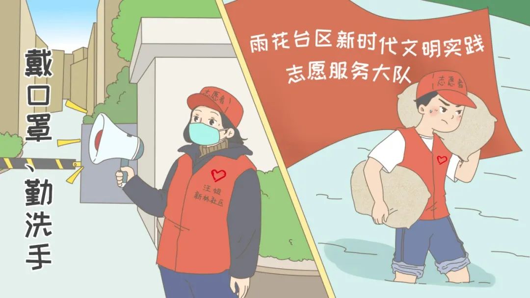 【文明雨花，你我共建】@文明雨花人，这组漫画折页请查收