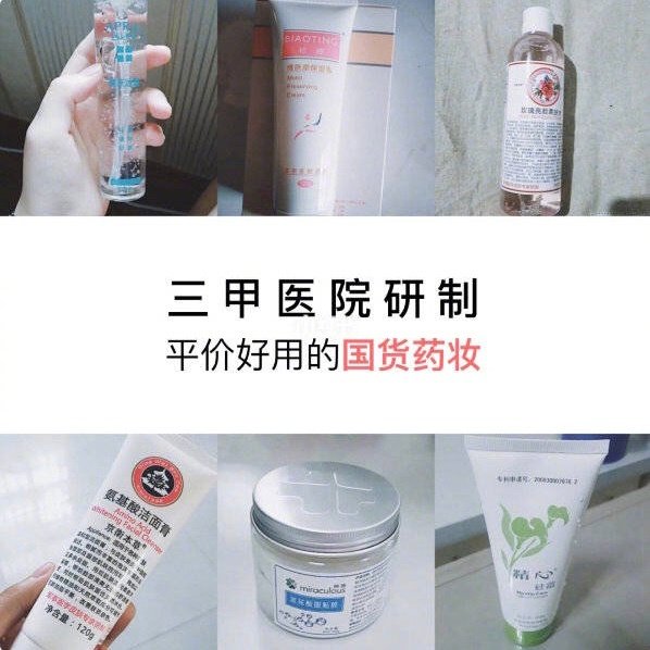 福瑞达药妆同源美出名门,三甲医院自主研发药妆品