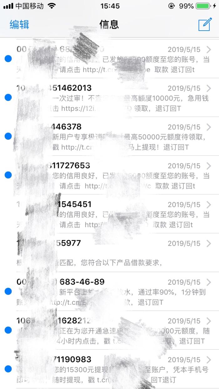 最近为什么老收到贷款信息,无缘无故收到手机贷的短信