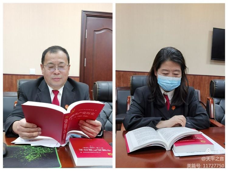 法院中心组学习,法院中心组学习会