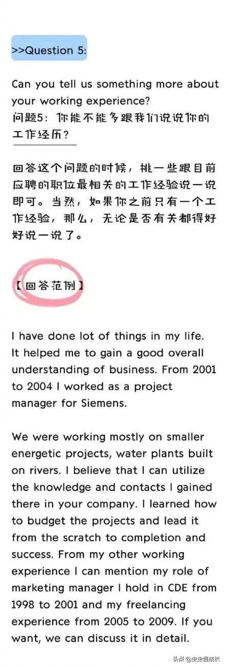 英语求职面试中的8个常见问题及回答范例，如何做自我介绍很重要