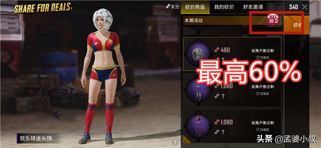 吃鸡继101后新皮肤,吃鸡新皮肤上线爆料抽奖