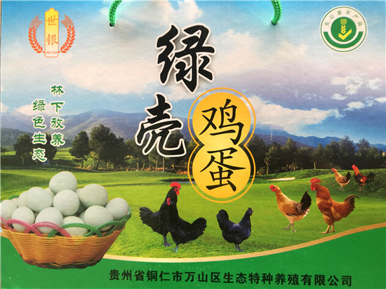 【新春走基层】万山绿壳鸡蛋走俏年货市场