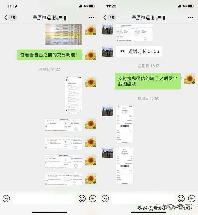 电信诈骗四个不要,谨防各类电信诈骗
