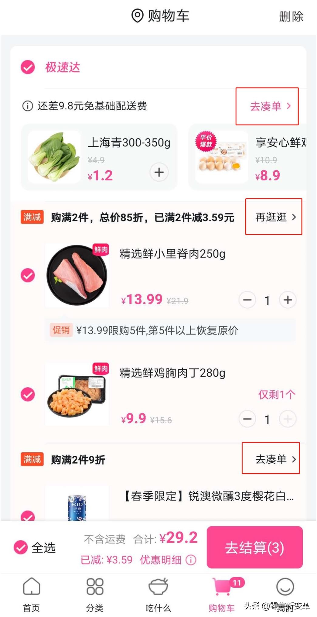 每日优鲜走出社区新零售,每日优鲜垂直电商