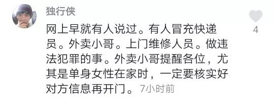 “铁男热线”,欢迎来电