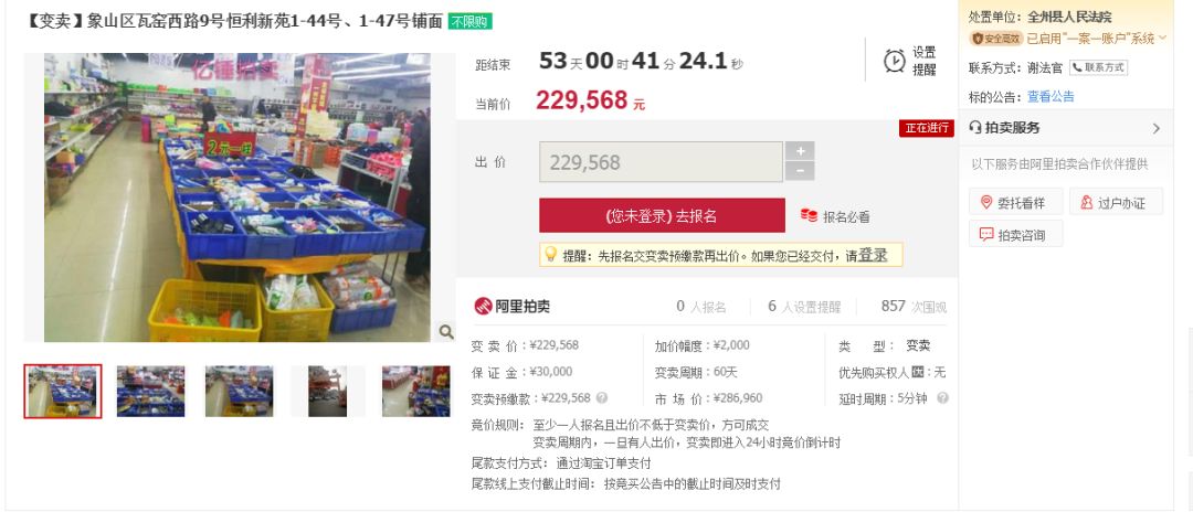 桂林法院拍卖的房子,全州县法院最近拍卖的房产