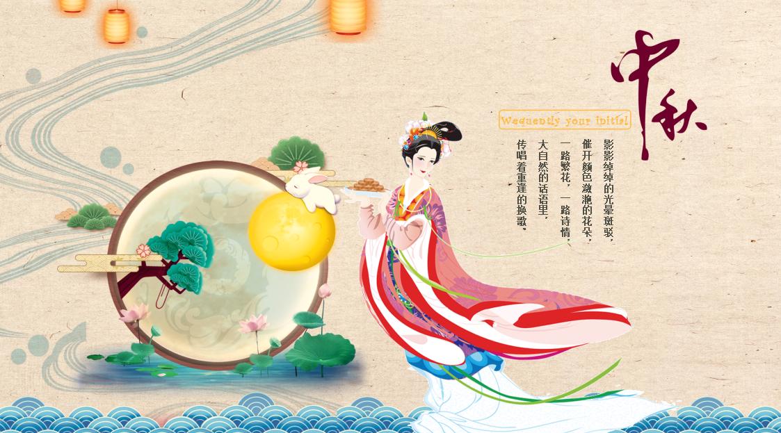 中秋节活动策划ppt,怎么制作中秋节主题活动ppt