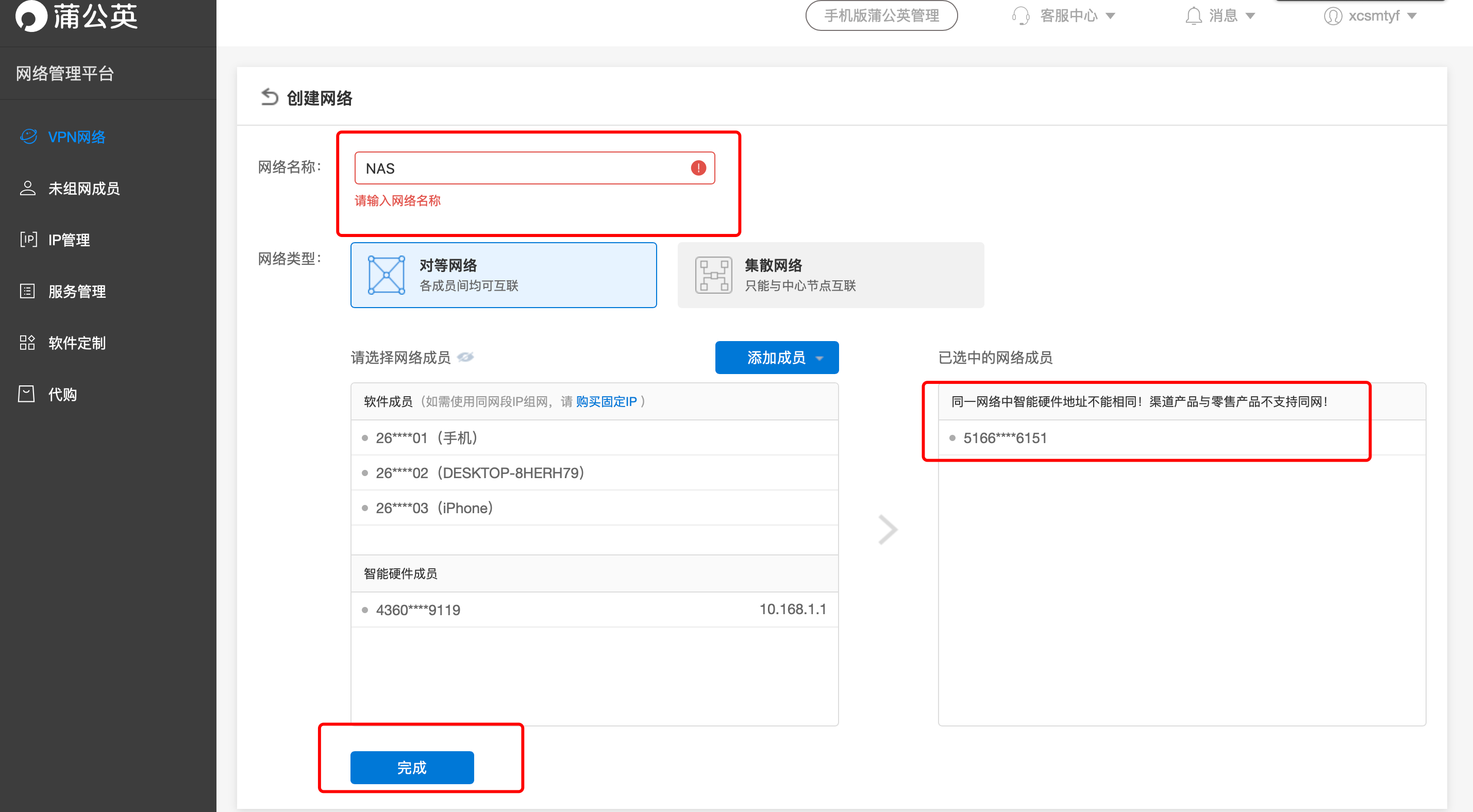摆脱宽带入户限制，一招教你让拉不了网线的老房也能用WiFi