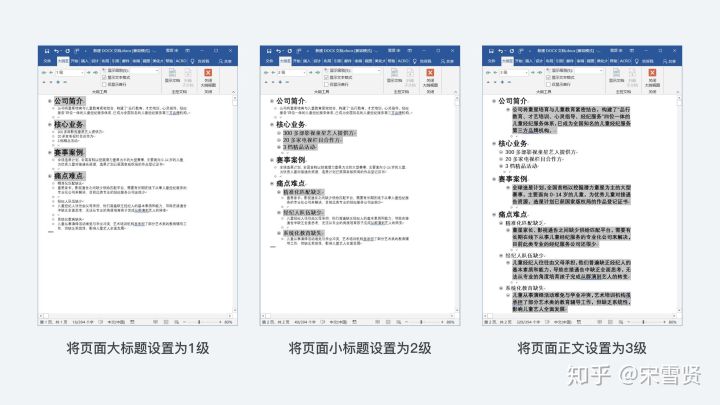 ppt一张图片和内容怎么做才高大上,ppt怎么把图片背景做成高大上