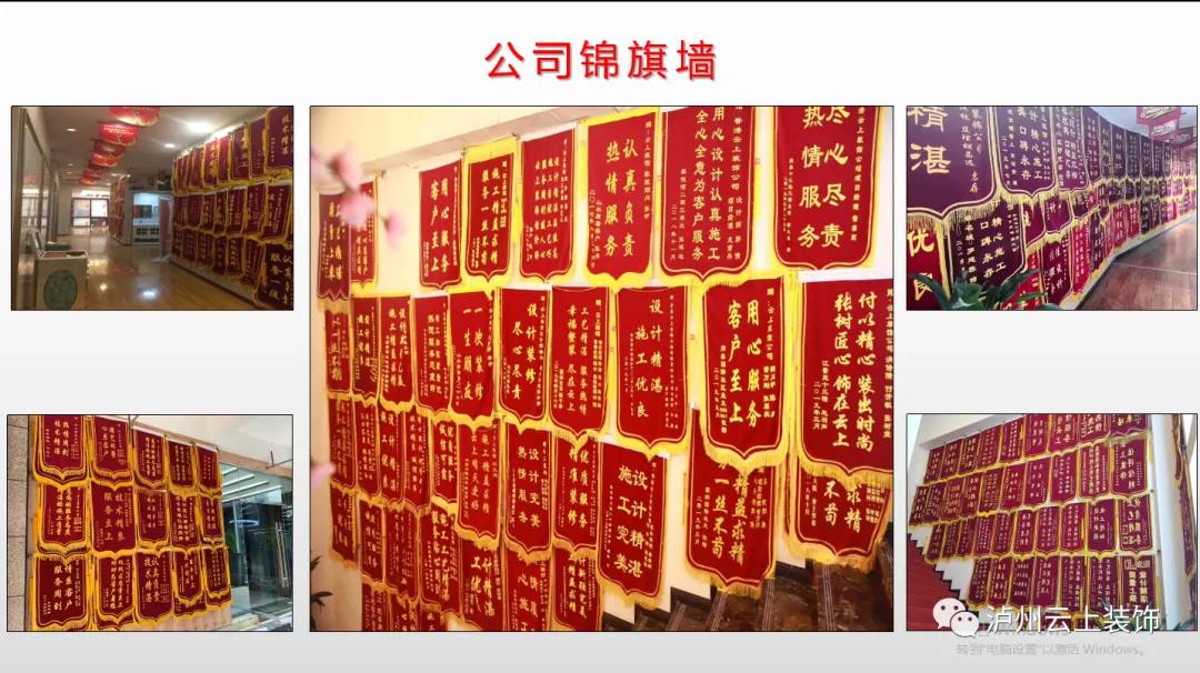 泸州云上装饰公司怎么样,泸州云上装饰公司地址