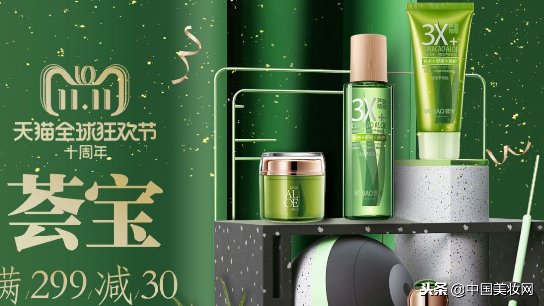 大牌美妆双11开启囤货模式,大牌美妆实体店双11有优惠吗