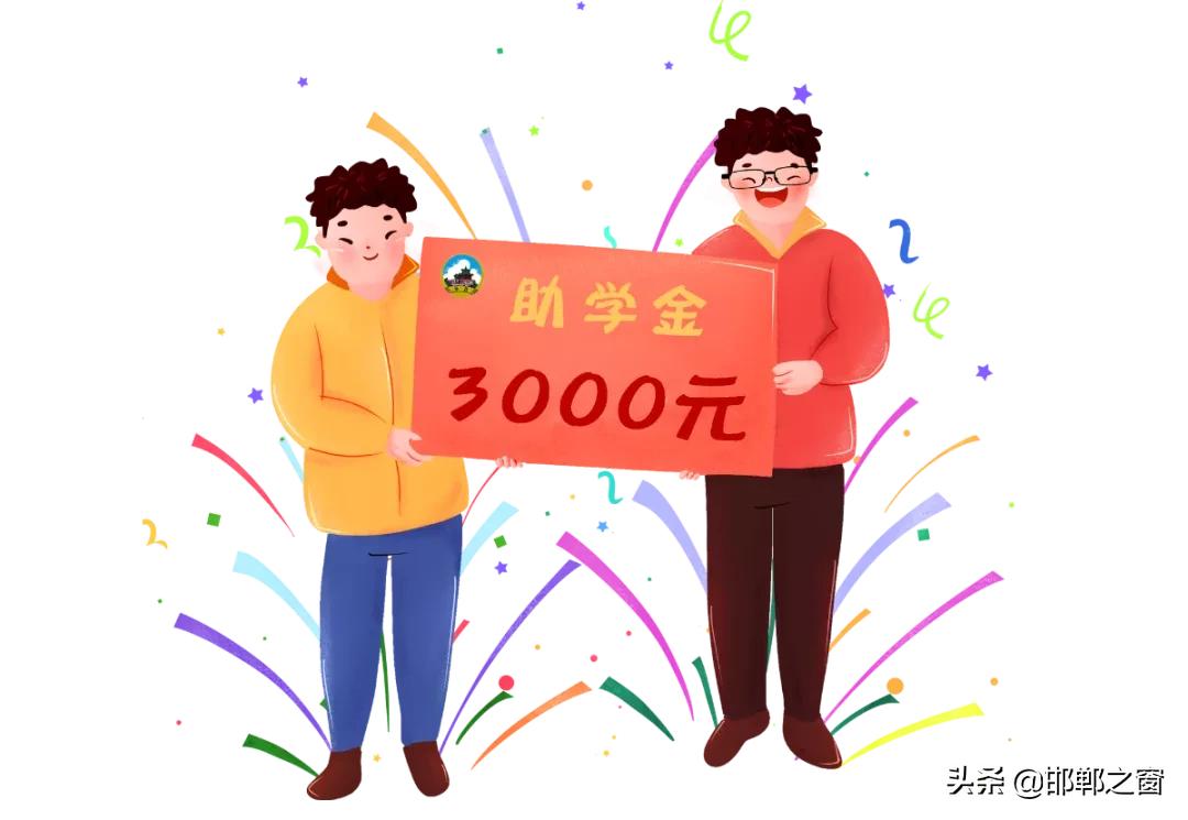 丛台酒业职工直系亲属助学金,丛台酒业捐资助学