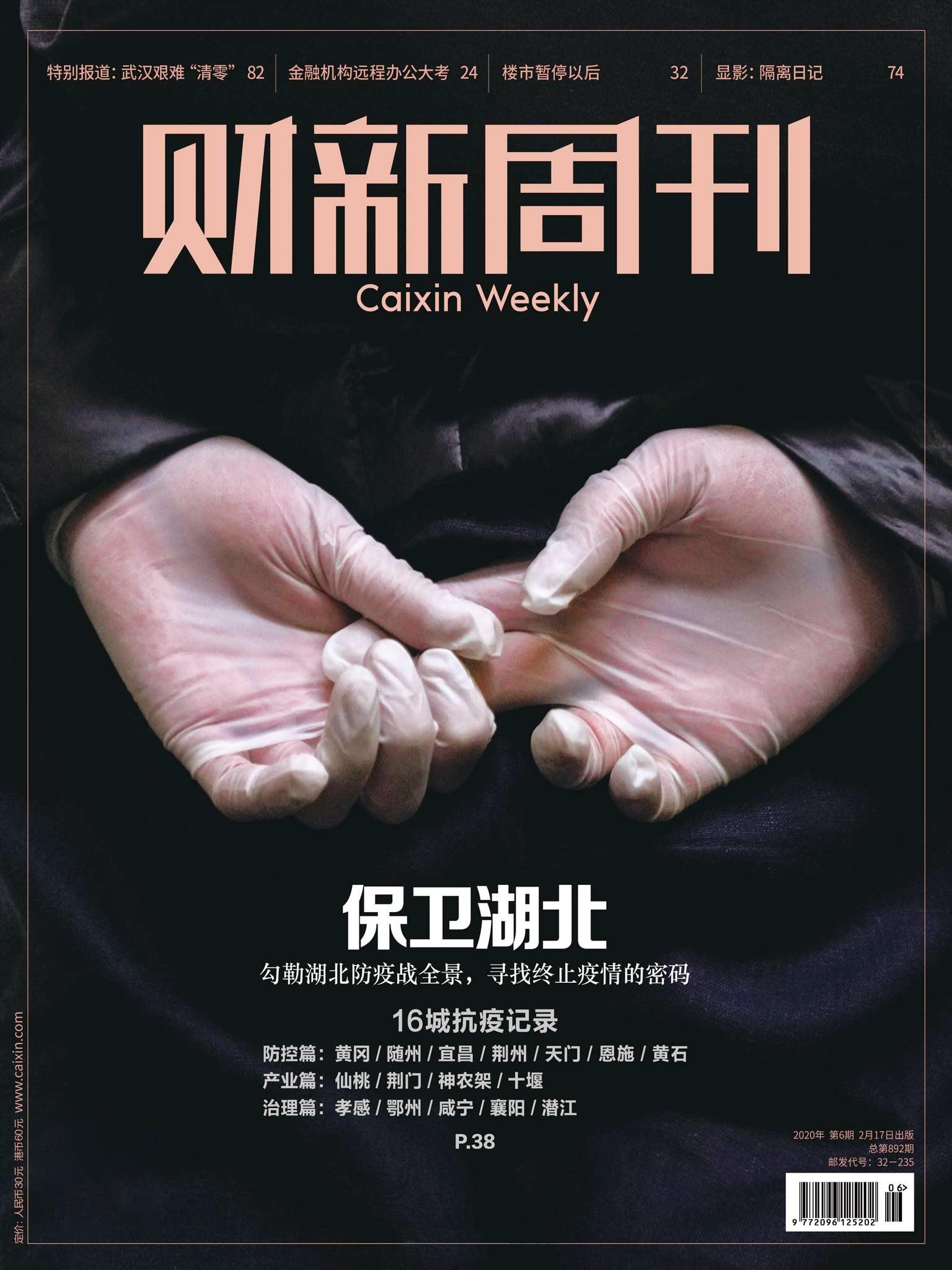 全球疫情杂志封面,疫情相关的杂志