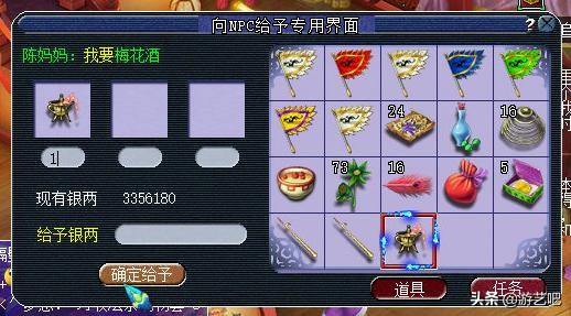 梦幻西游单人天下识君任务攻略,梦幻西游散人必做任务